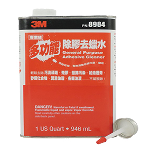 53MD8984 多功能除膠去蠟水 8984.0
