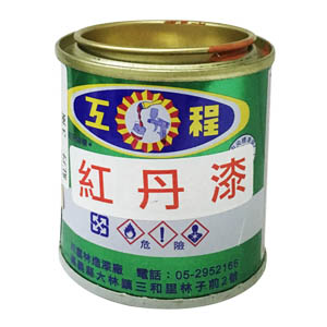 工程牌 底漆 紅丹　３兩