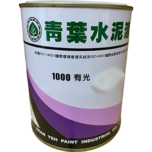 青葉 水泥漆 有光 孔雀藍