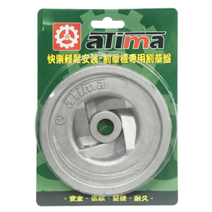 7ARHZTATS1 剪草機附件 雙插式割草盤 鋁盤