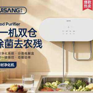 果蔬清洗機