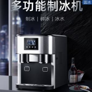 製冰碎冰冷水三合一機