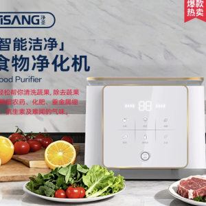 蔬果清洗機