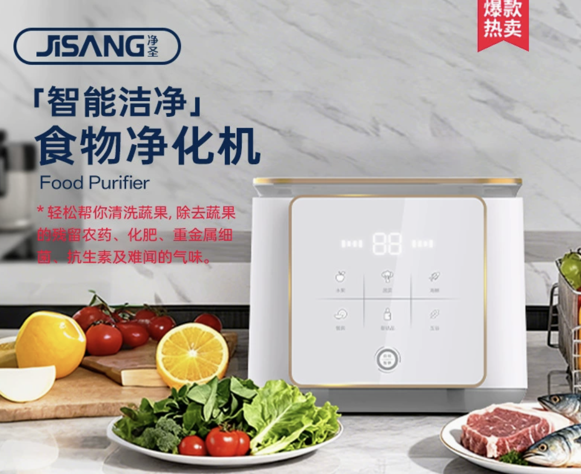 蔬果清洗機