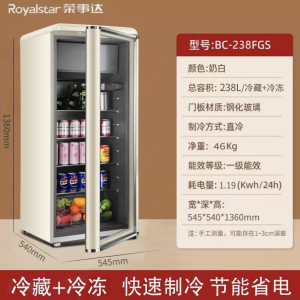 智能展示冰箱